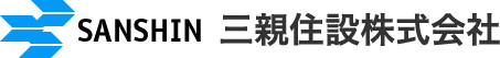 三親住設株式会社